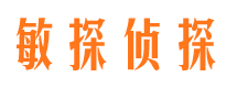 潮州寻人公司